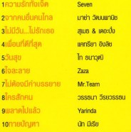 7 DAYS 7 วัน7ความสนุก-2